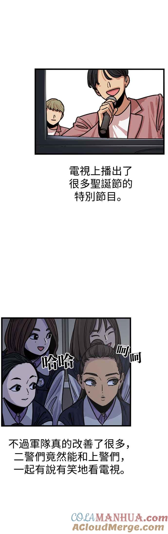 妹力大头兵 - 第313话 - 第24张图