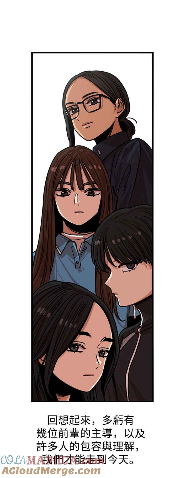 妹力大头兵 - 第313话 - 第30张图