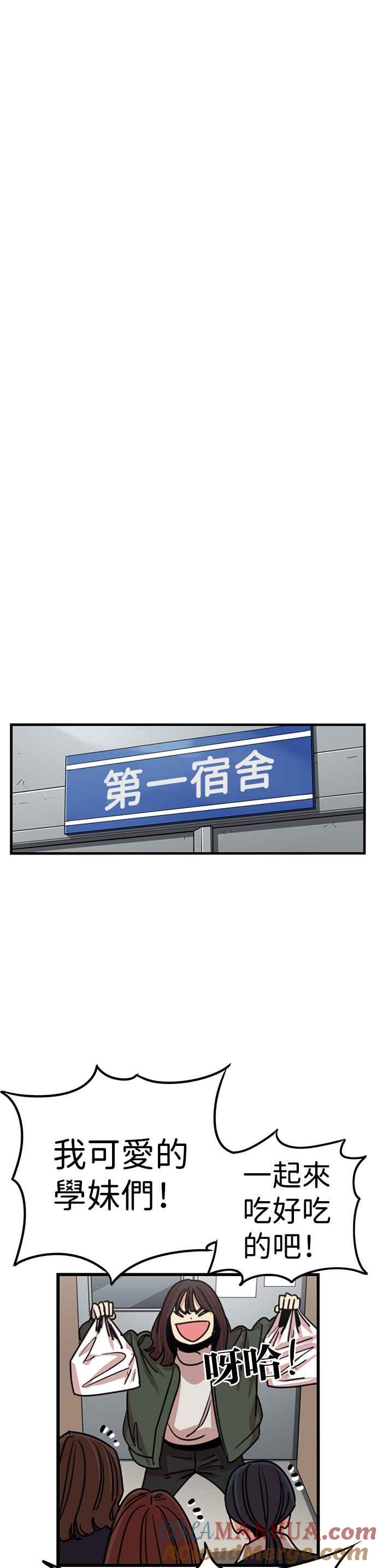 妹力大头兵 - 第313话 - 第20张图