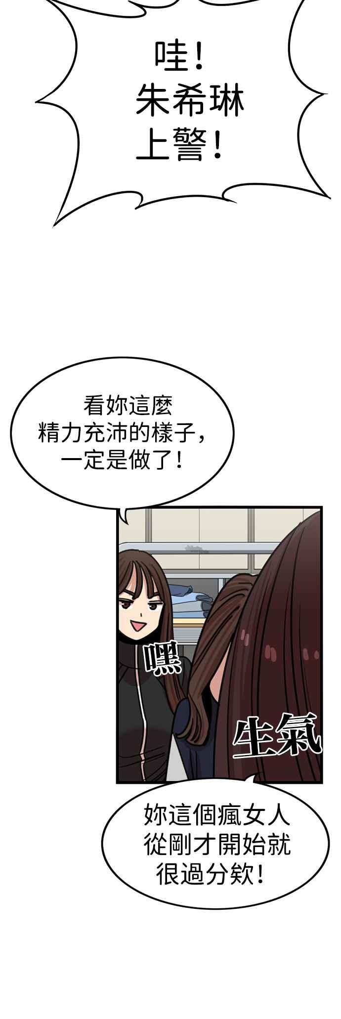 妹力大头兵 - 第313话 - 第21张图