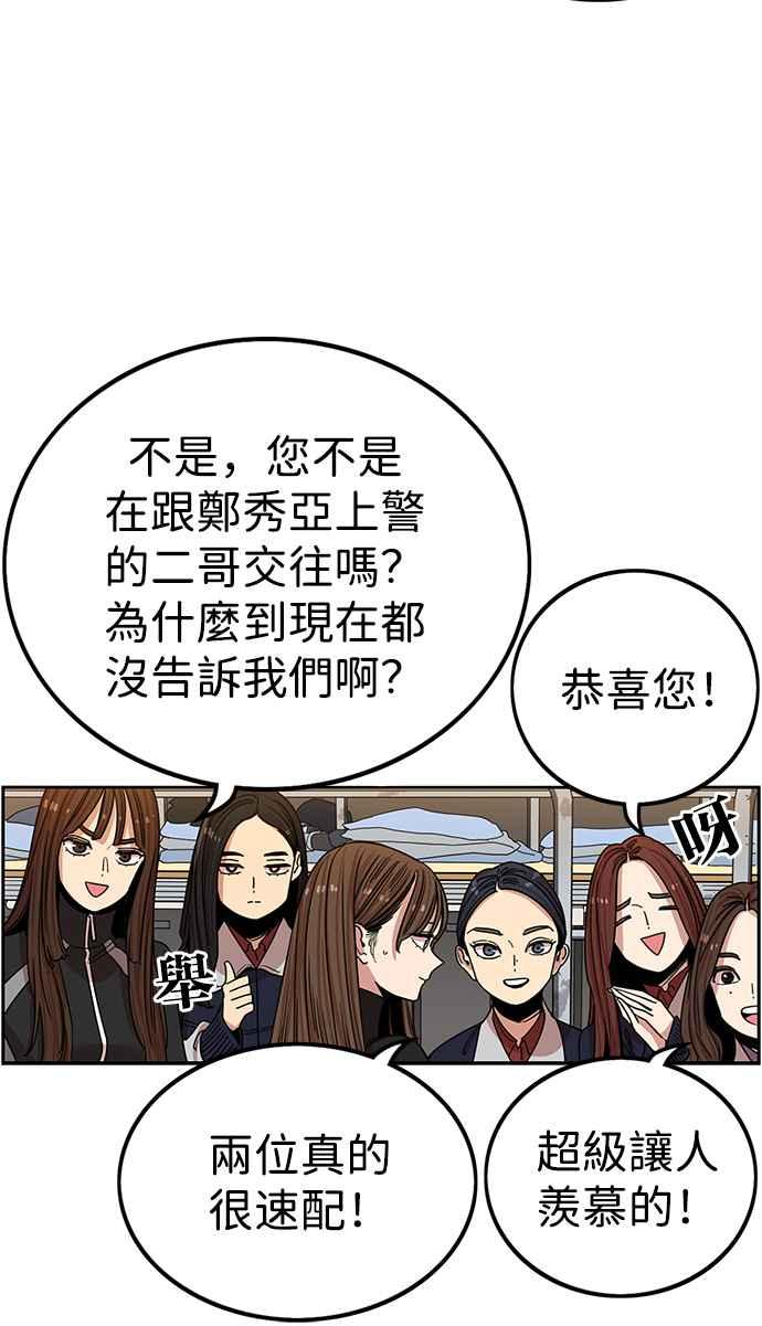 妹力大头兵 - 第313话 - 第3张图