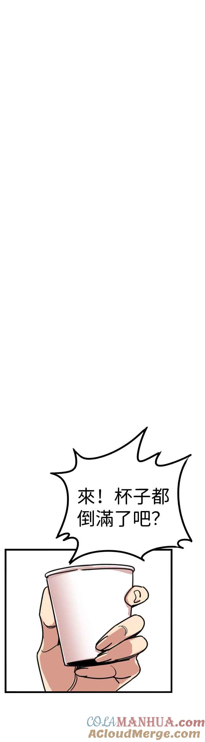 妹力大头兵 - 第313话 - 第38张图