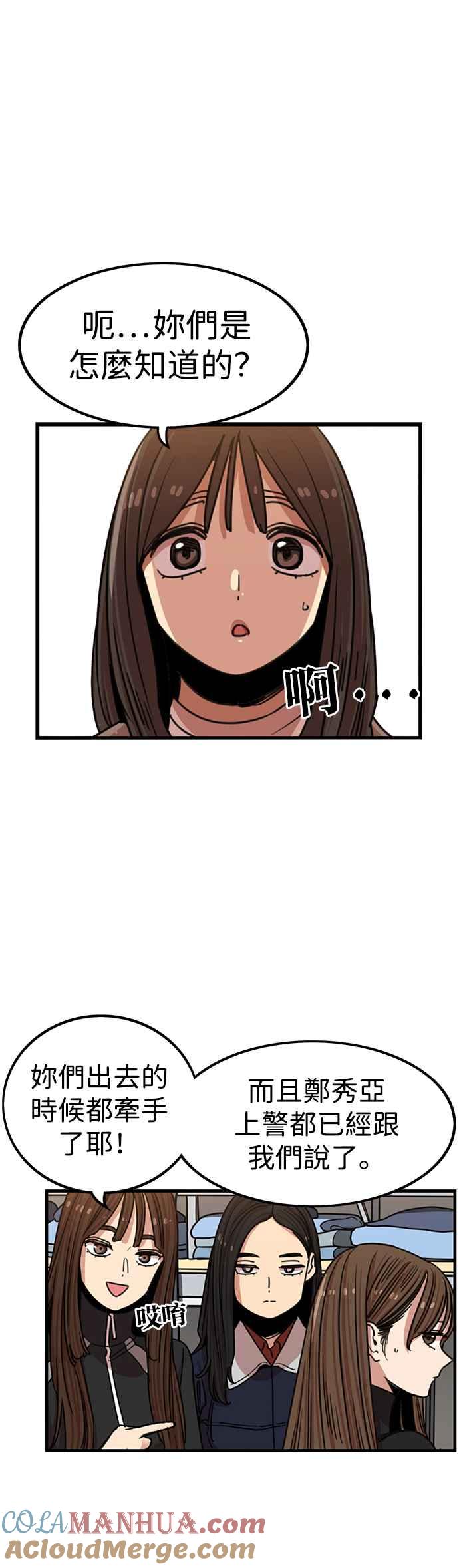 妹力大头兵 - 第313话 - 第4张图