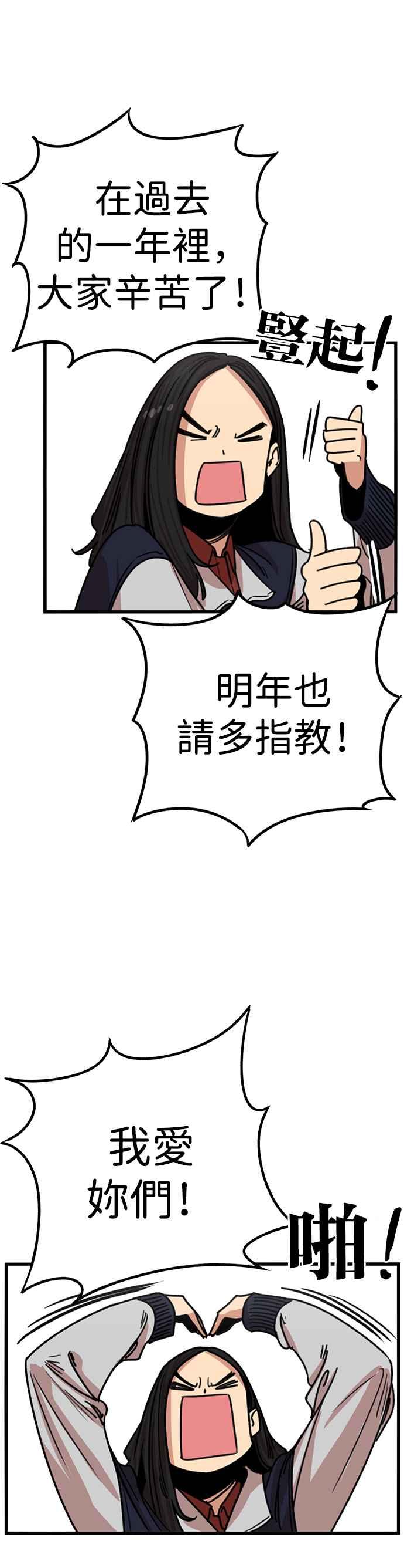 妹力大头兵 - 第314话 - 第35张图