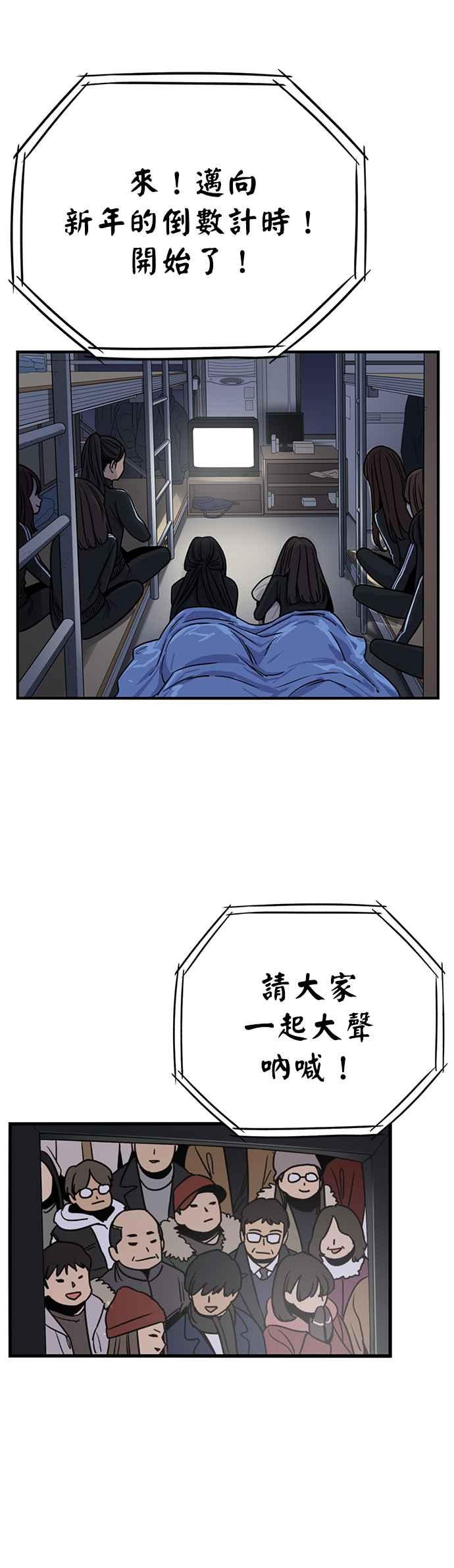 妹力大头兵 - 第314话 - 第39张图