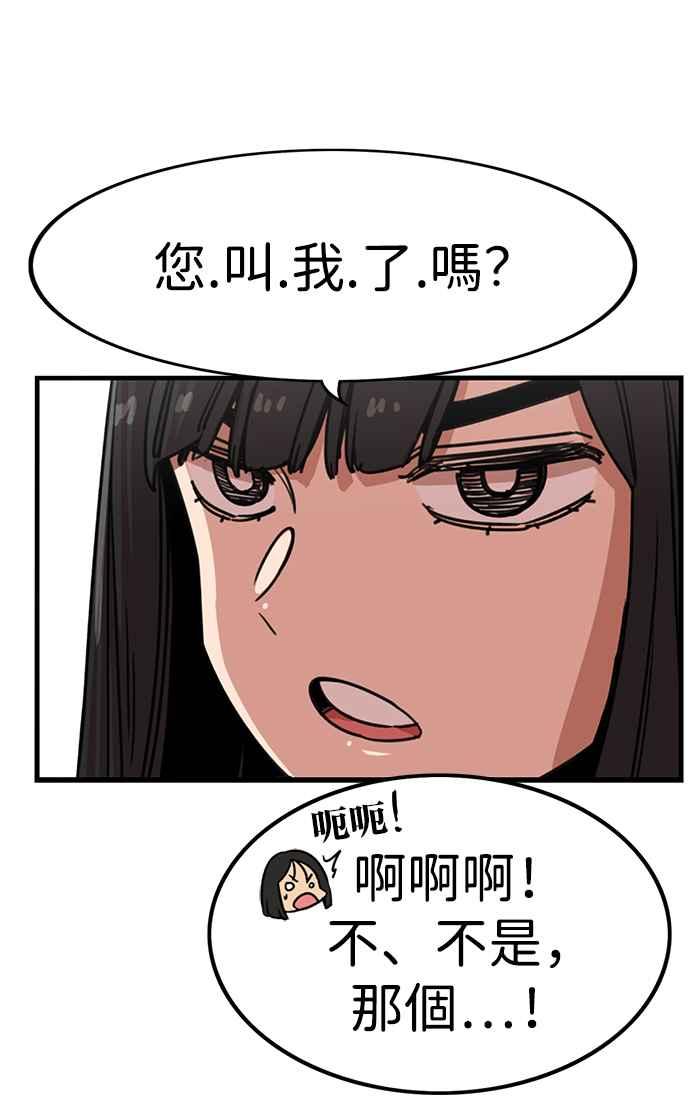 妹力大头兵 - 第314话 - 第12张图