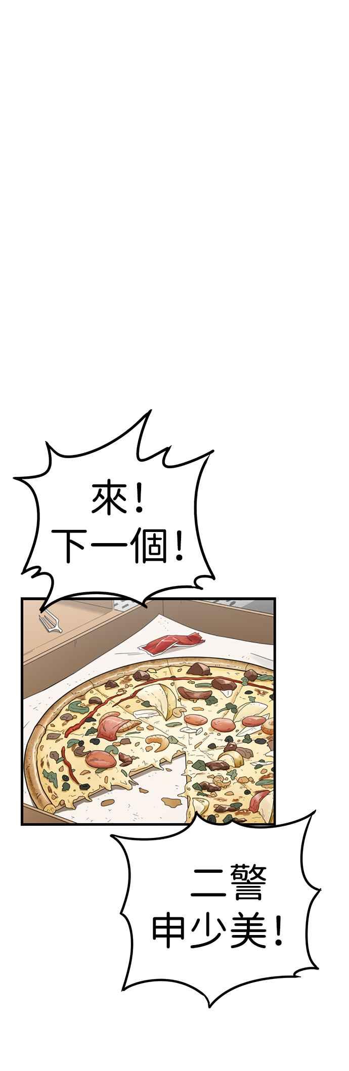 妹力大头兵 - 第314话 - 第17张图