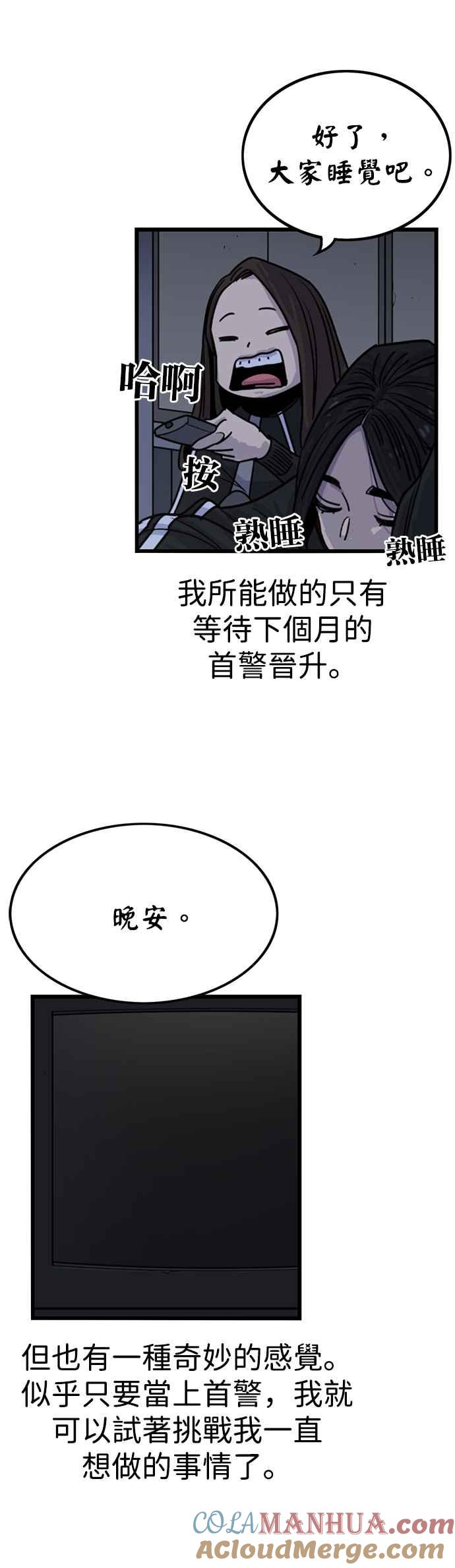 妹力大头兵 - 第314话 - 第55张图