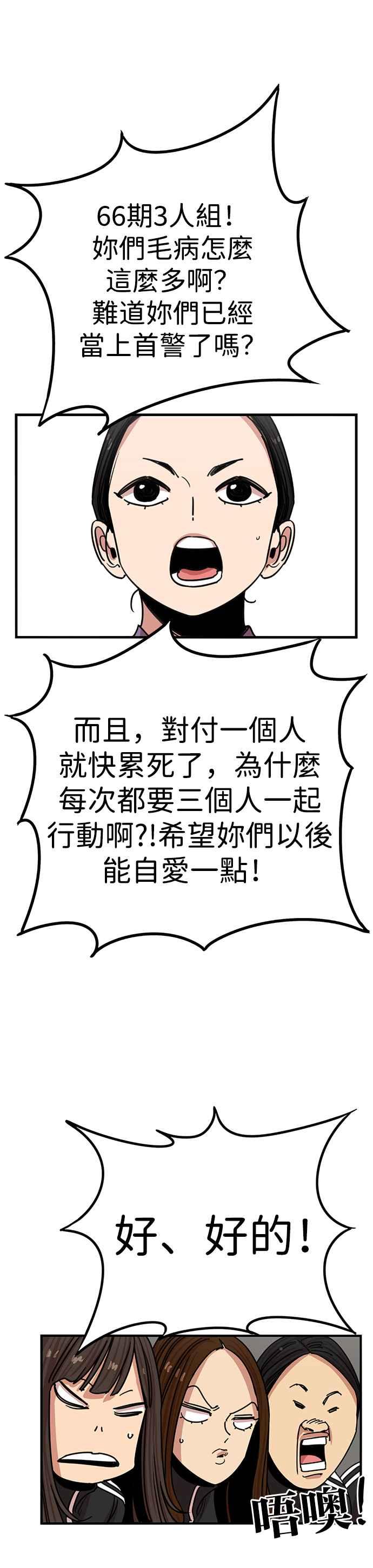 妹力大头兵 - 第314话 - 第18张图