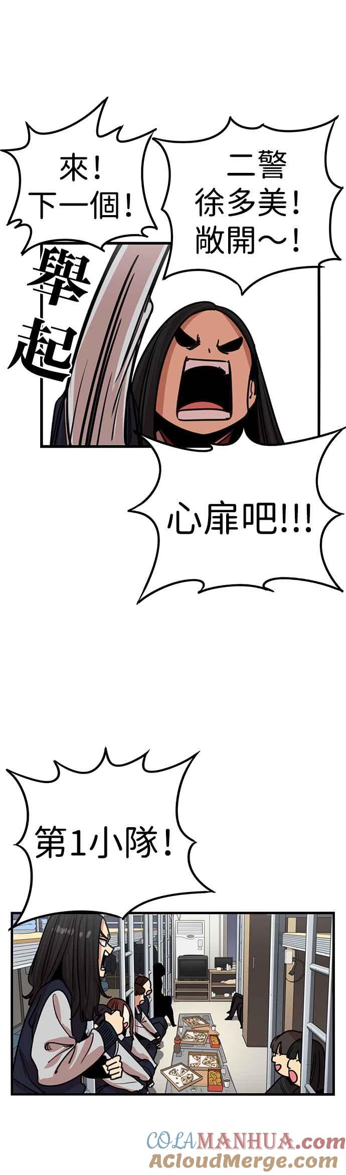 妹力大头兵 - 第314话 - 第34张图