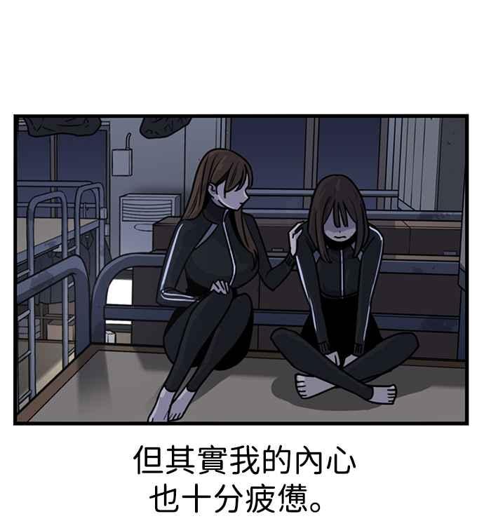 妹力大头兵 - 第314话 - 第53张图