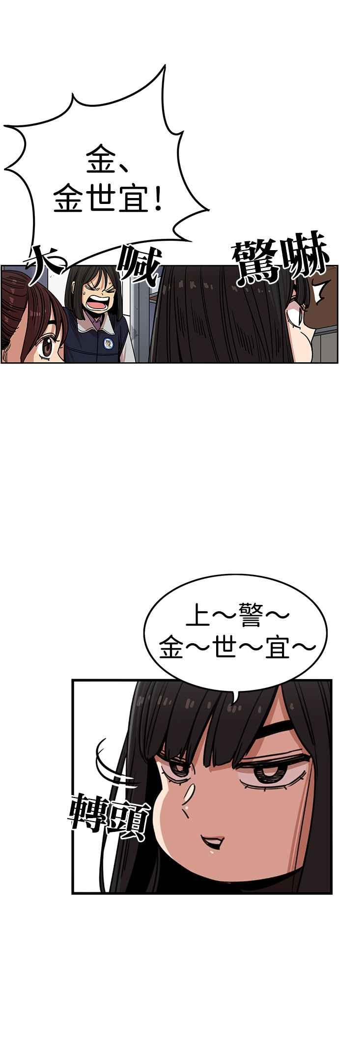 妹力大头兵 - 第314话 - 第11张图