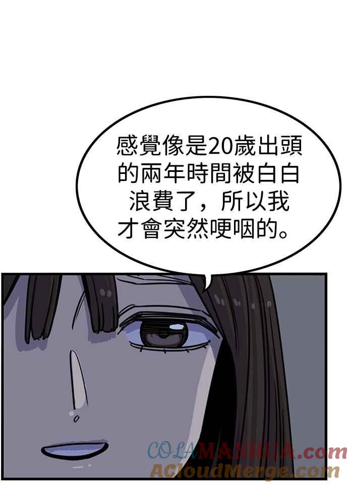 妹力大头兵 - 第314话 - 第49张图