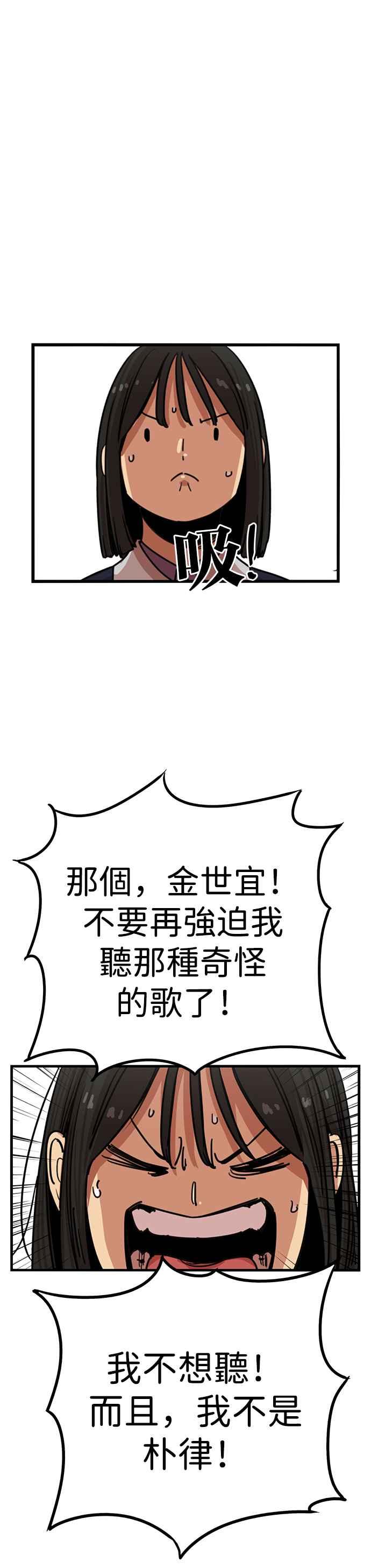 妹力大头兵 - 第314话 - 第14张图