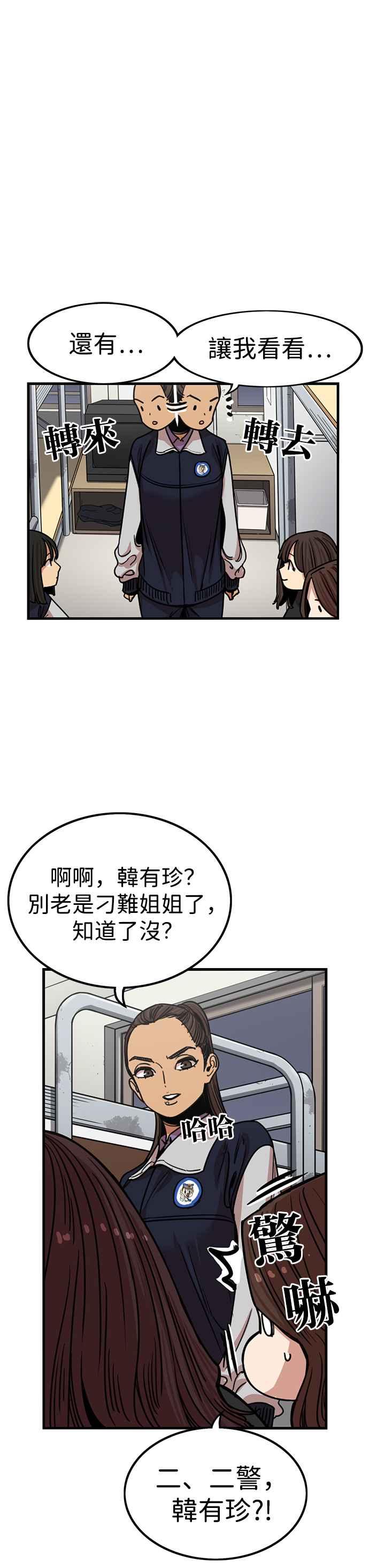 妹力大头兵 - 第314话 - 第5张图