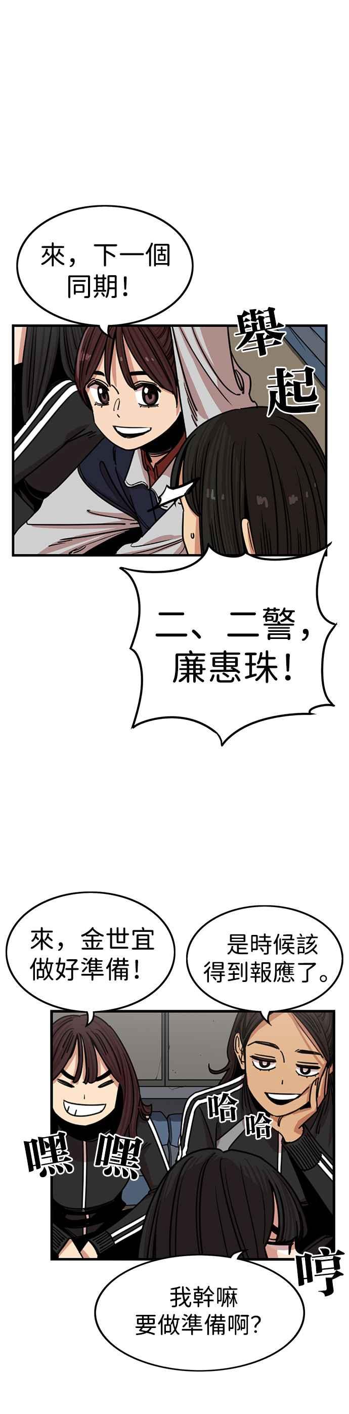 妹力大头兵 - 第314话 - 第9张图