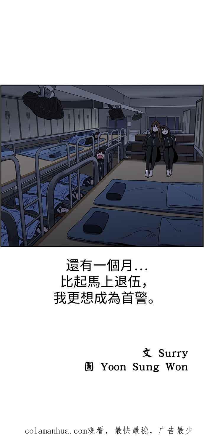 妹力大头兵 - 第314话 - 第56张图