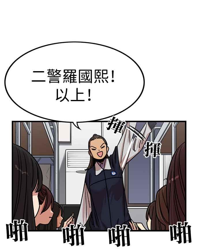 妹力大头兵 - 第314话 - 第8张图