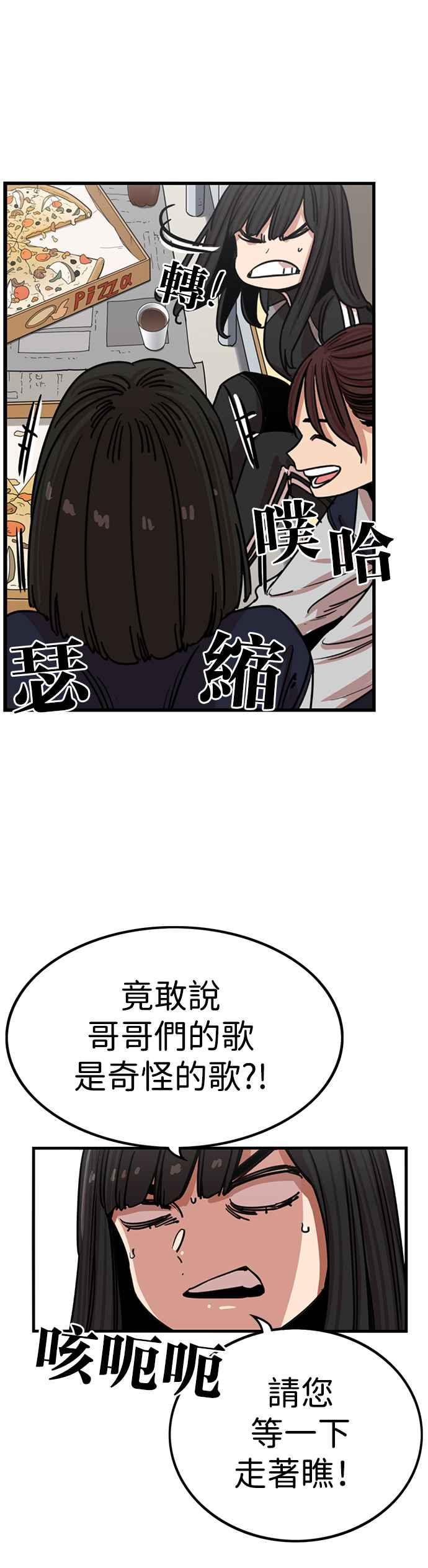 妹力大头兵 - 第314话 - 第15张图