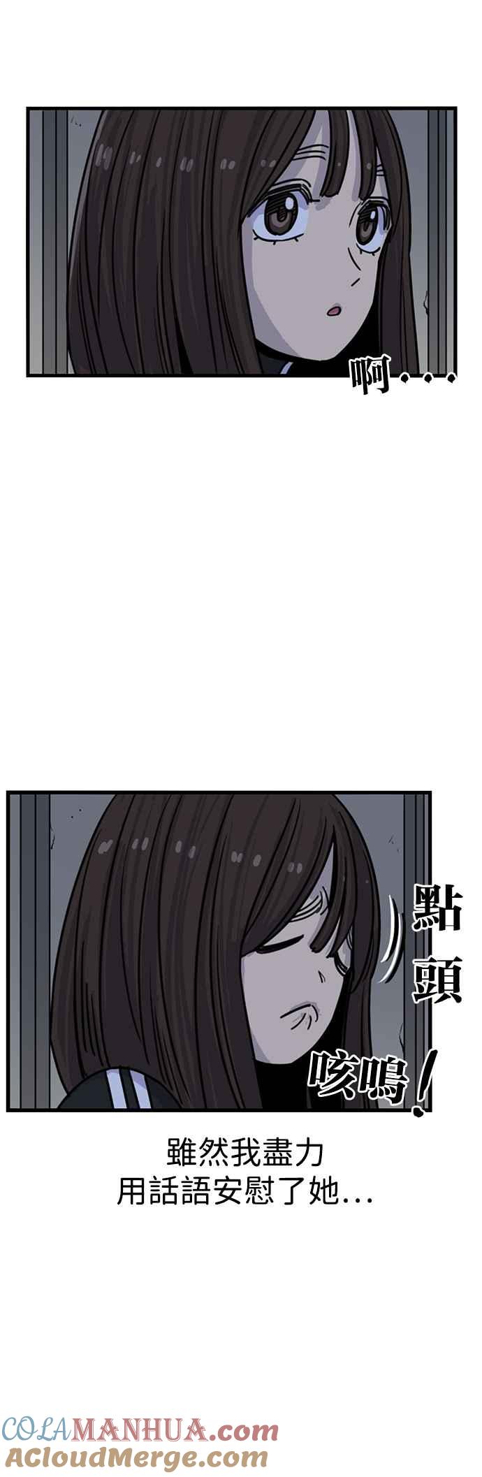 妹力大头兵 - 第314话 - 第52张图