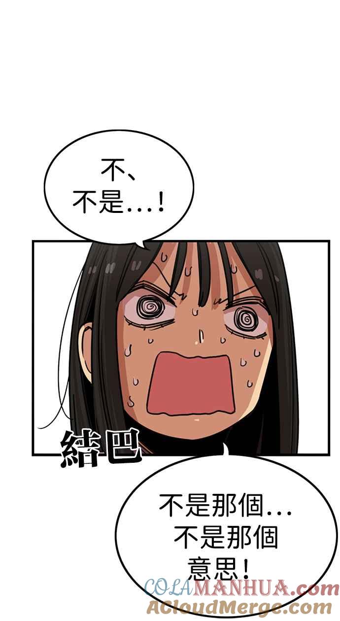 妹力大头兵 - 第314话 - 第16张图