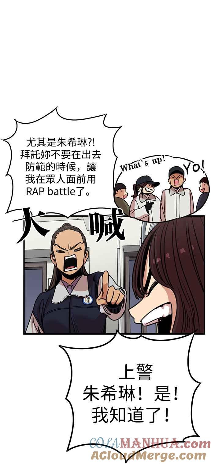 妹力大头兵 - 第314话 - 第4张图