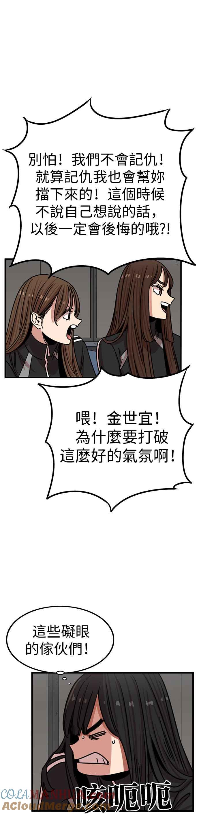 妹力大头兵 - 第314话 - 第13张图