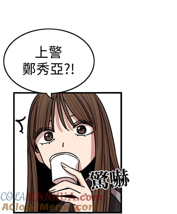 妹力大头兵 - 第314话 - 第22张图