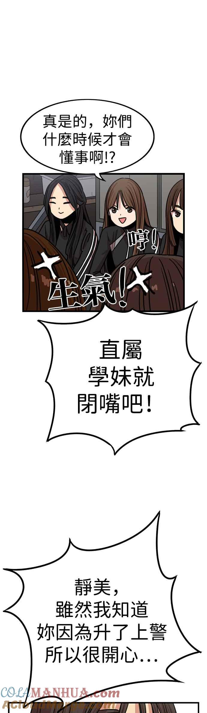 妹力大头兵 - 第314话 - 第19张图