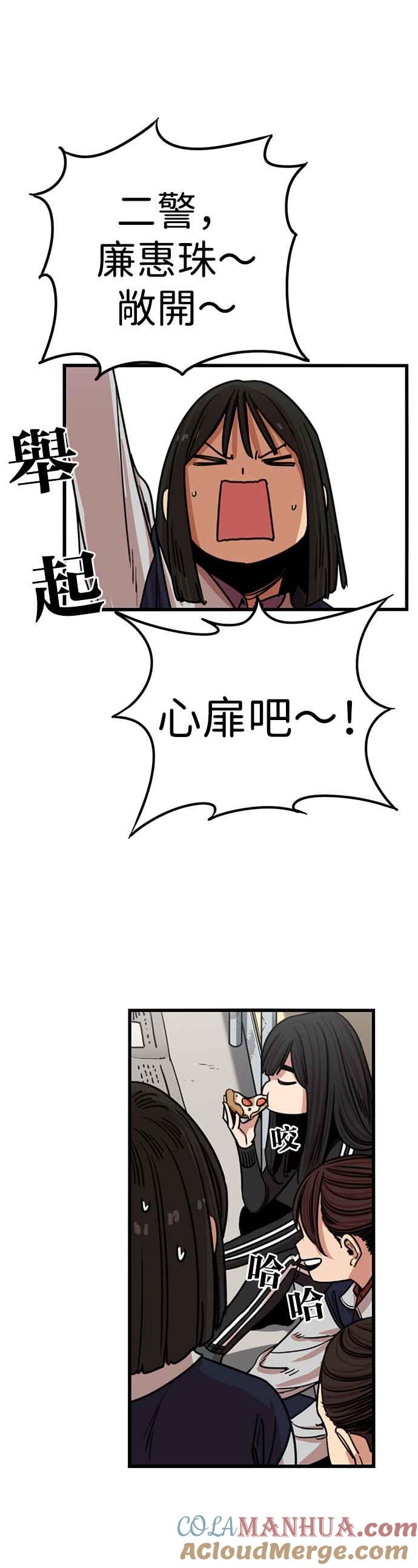 妹力大头兵 - 第314话 - 第10张图