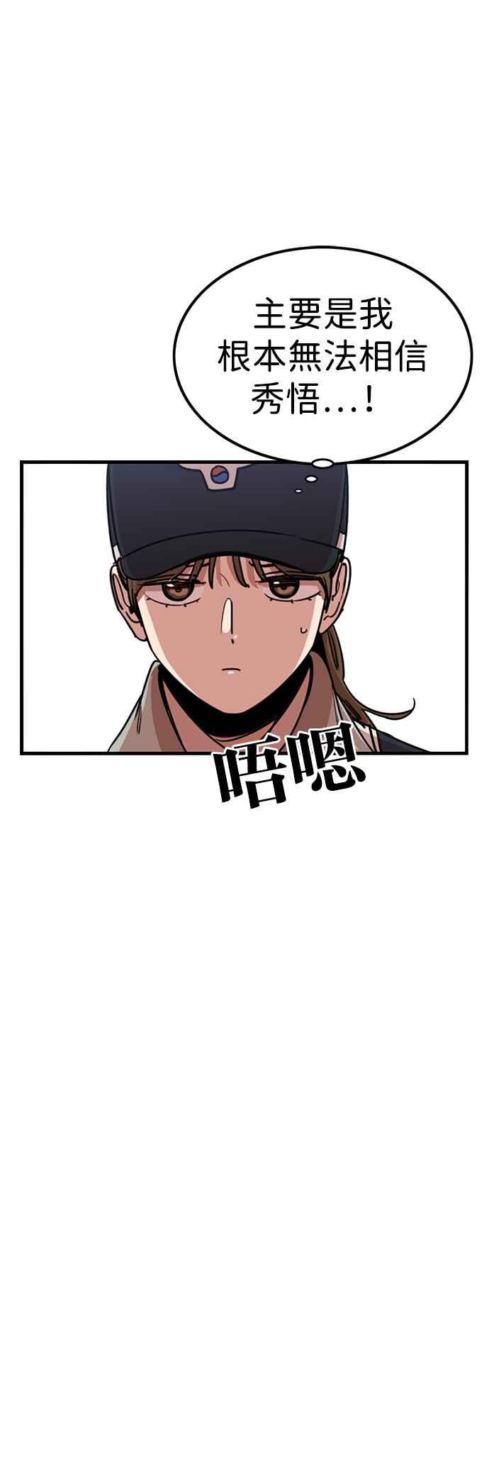 妹力大头兵 - 第315话 - 第17张图