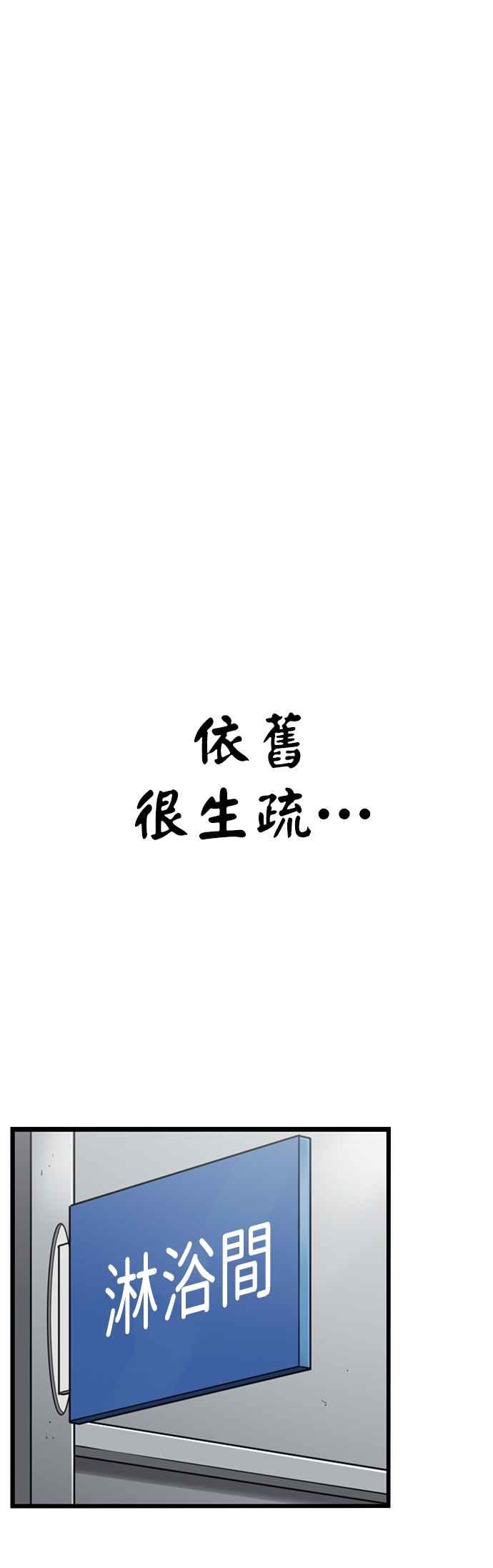 妹力大头兵 - 第315话 - 第45张图