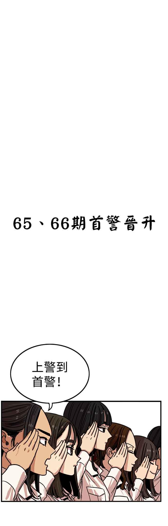 妹力大头兵 - 第315话 - 第50张图