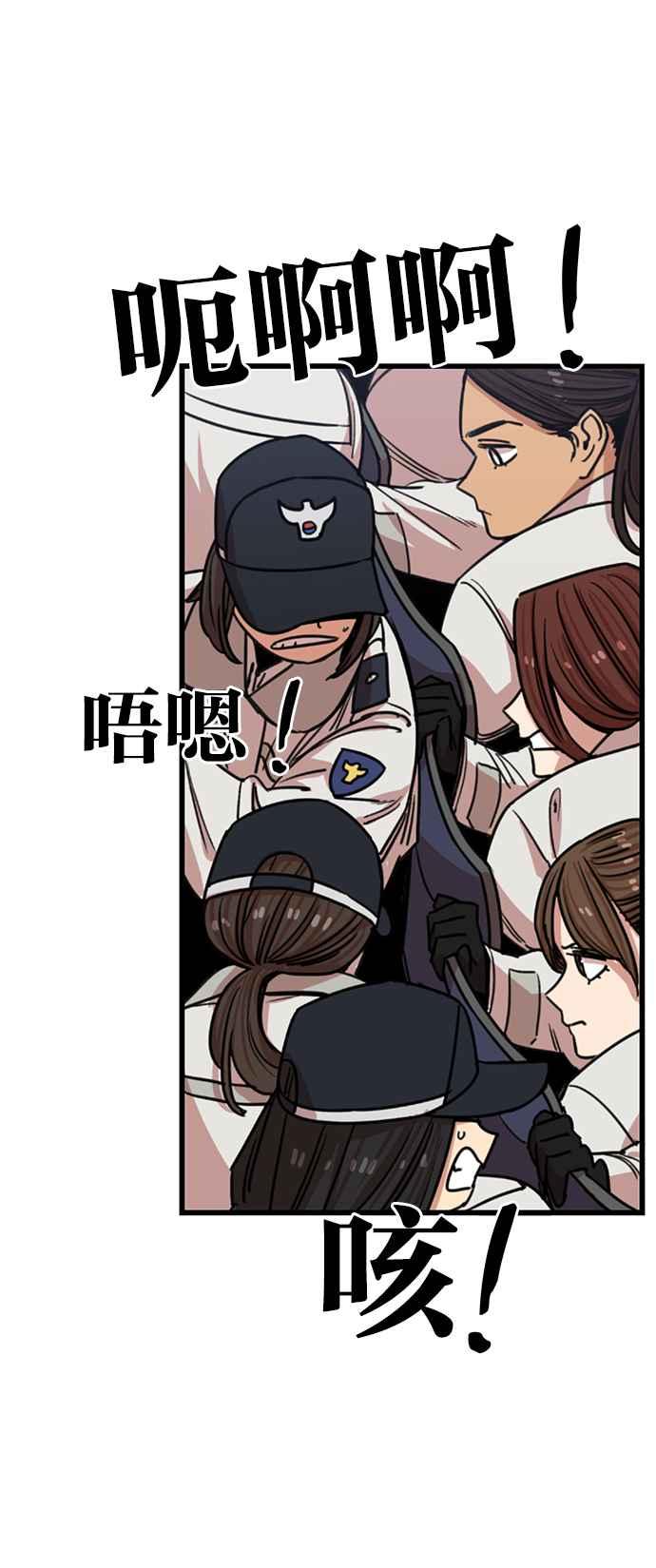 妹力大头兵 - 第315话 - 第27张图