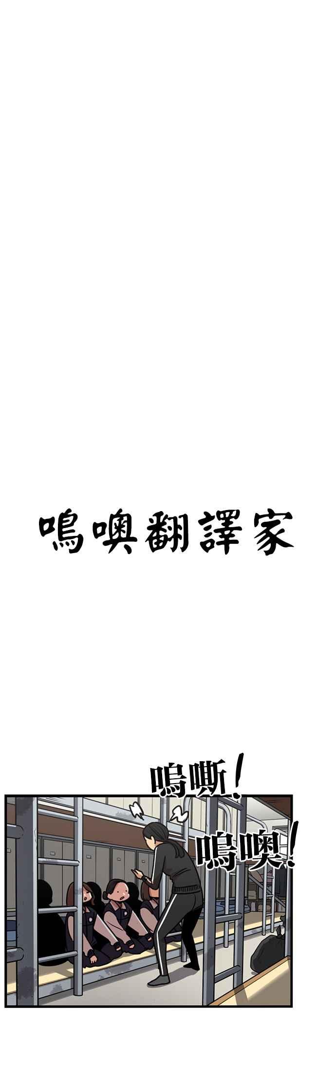 妹力大头兵 - 第315话 - 第8张图