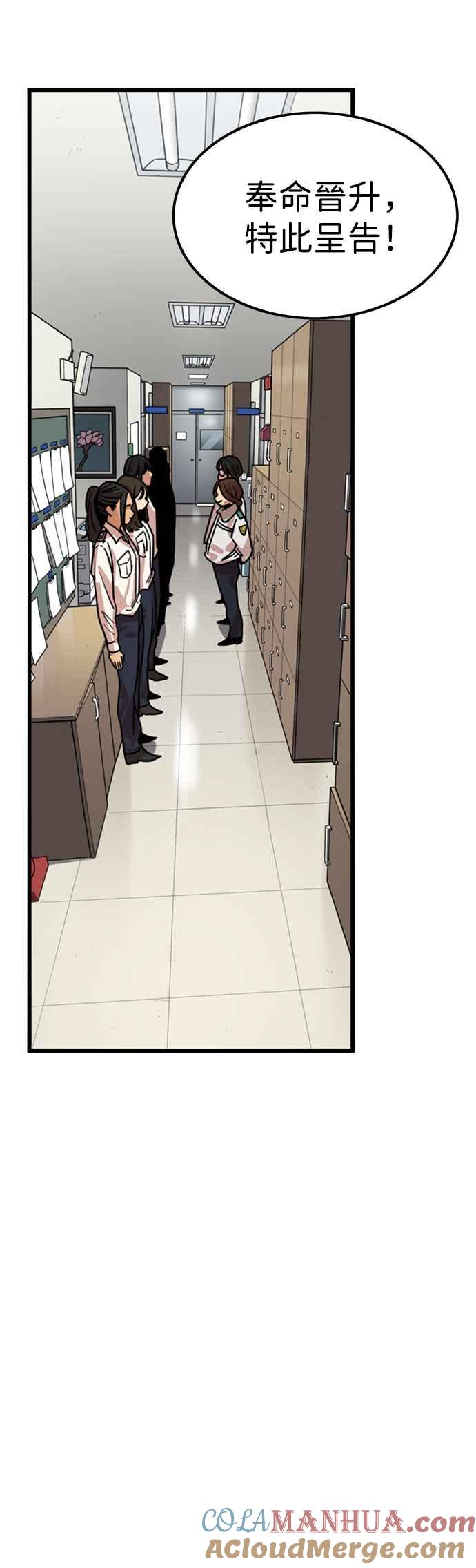 妹力大头兵 - 第315话 - 第52张图