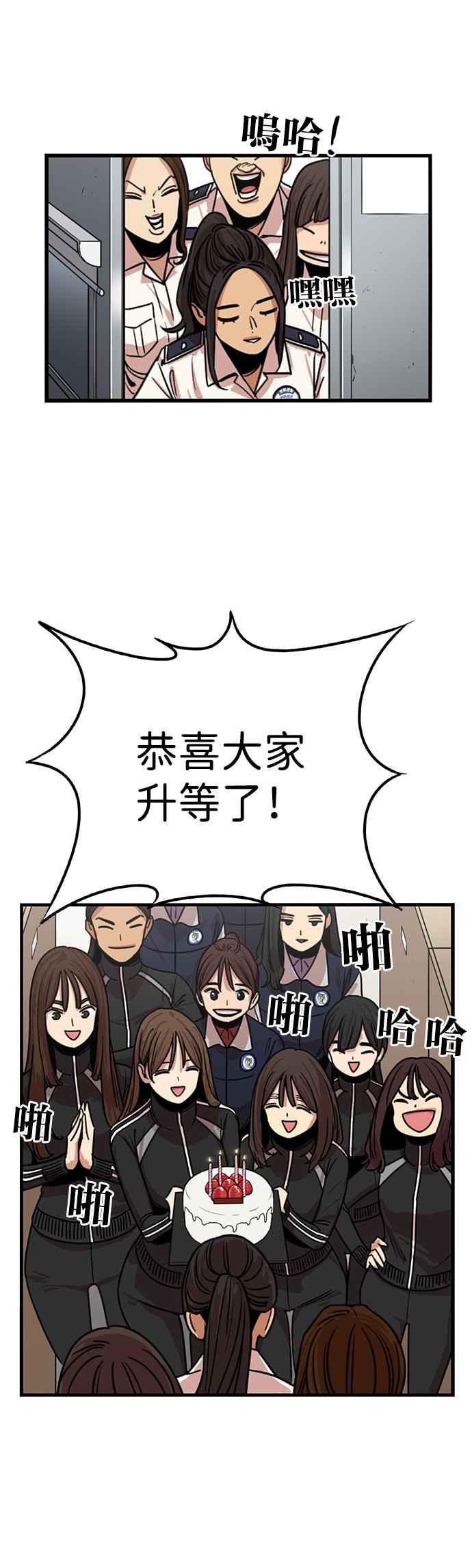 妹力大头兵 - 第315话 - 第53张图