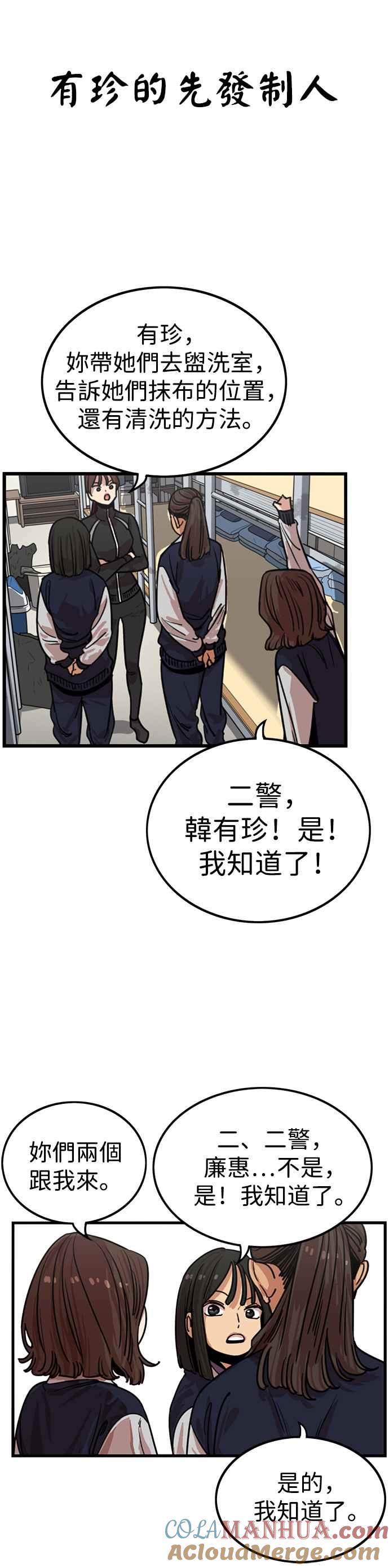 妹力大头兵 - 第315话 - 第40张图