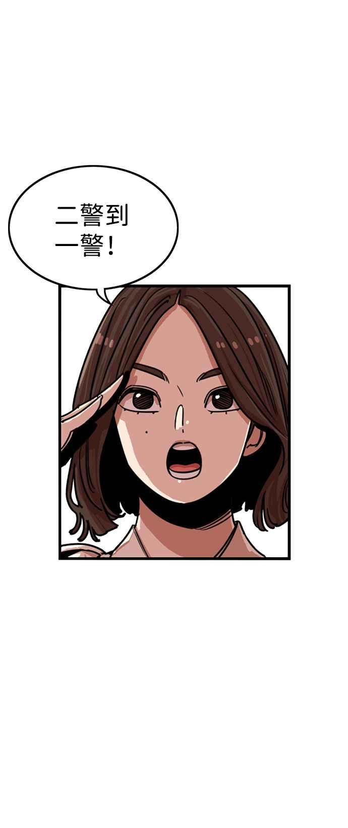 妹力大头兵 - 第315话 - 第51张图