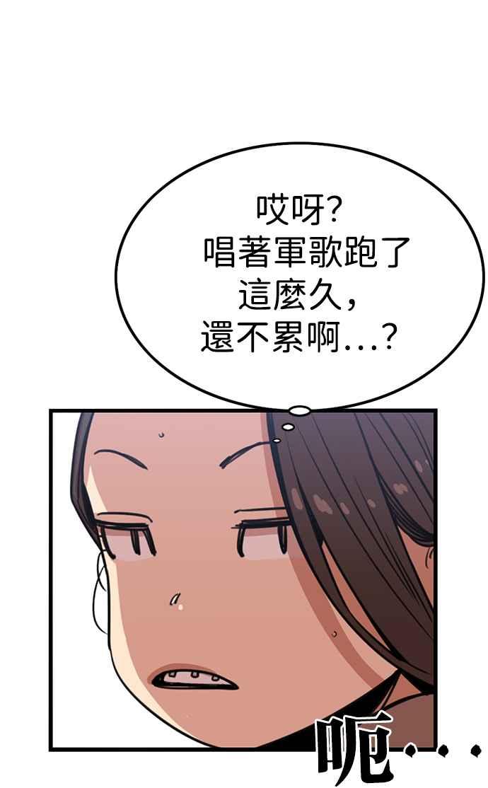 妹力大头兵 - 第315话 - 第24张图