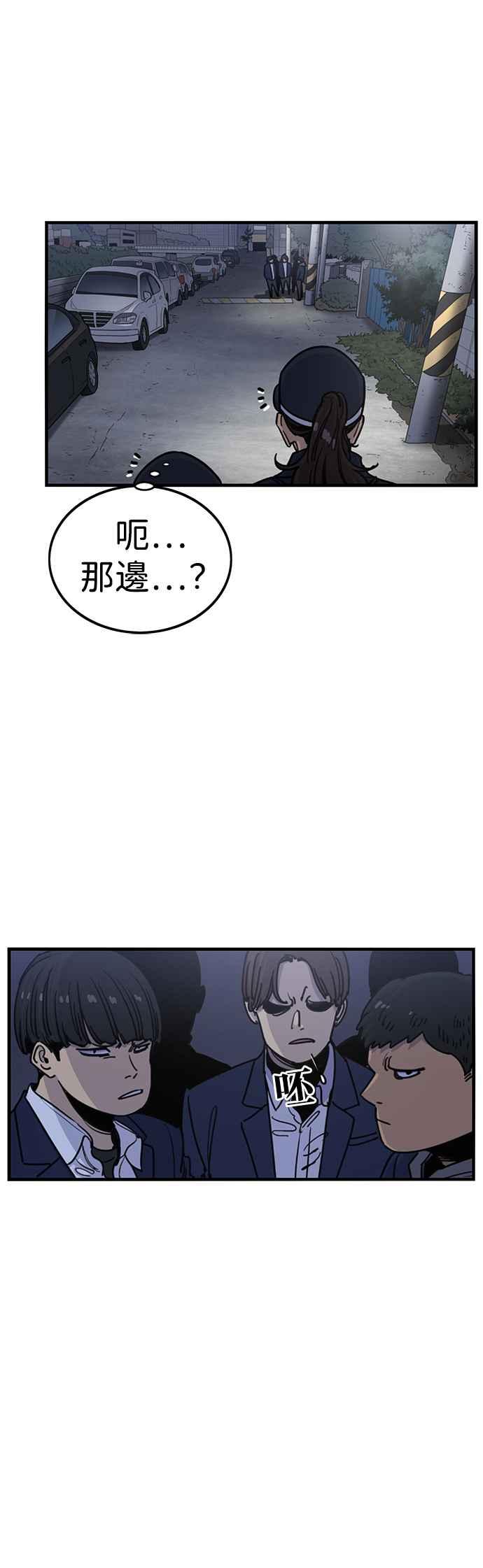 妹力大头兵 - 第315话 - 第3张图