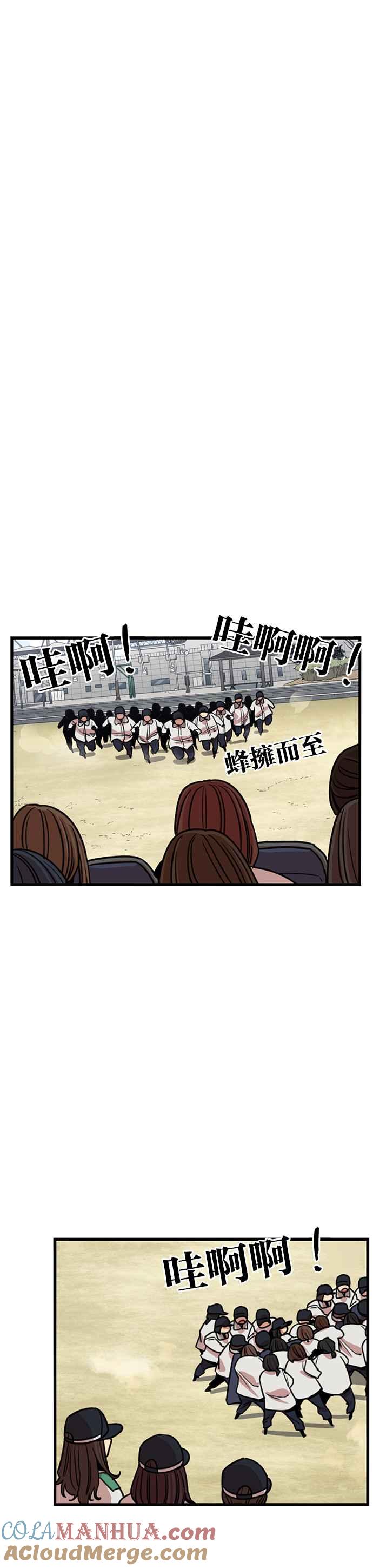 妹力大头兵 - 第315话 - 第25张图