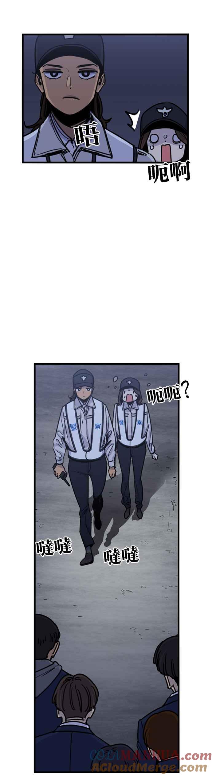 妹力大头兵 - 第315话 - 第4张图