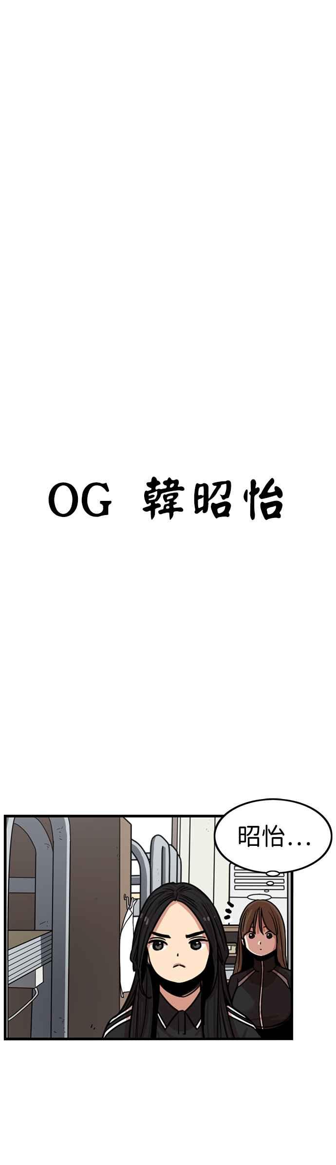 妹力大头兵 - 第315话 - 第29张图