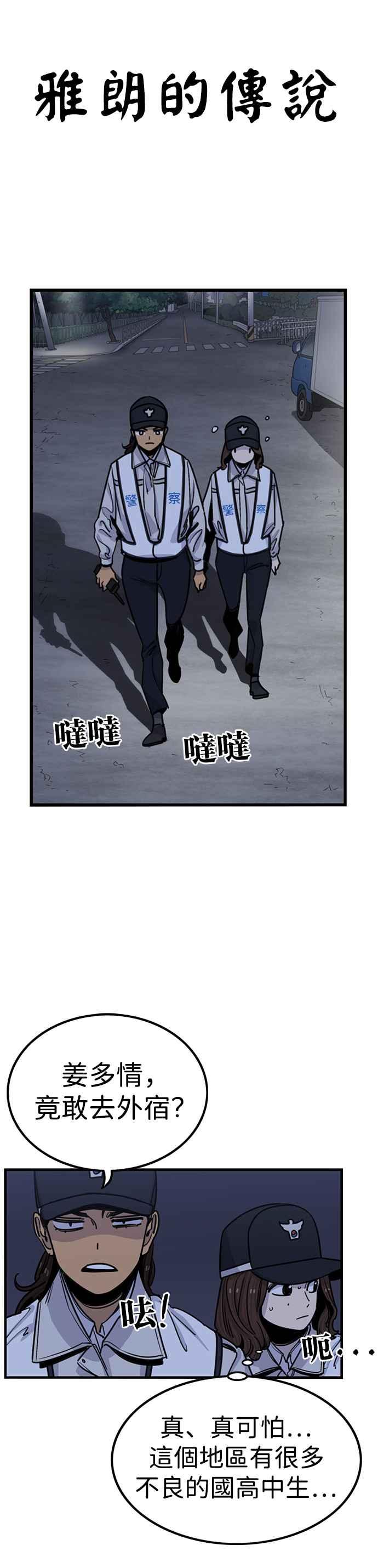 妹力大头兵 - 第315话 - 第2张图