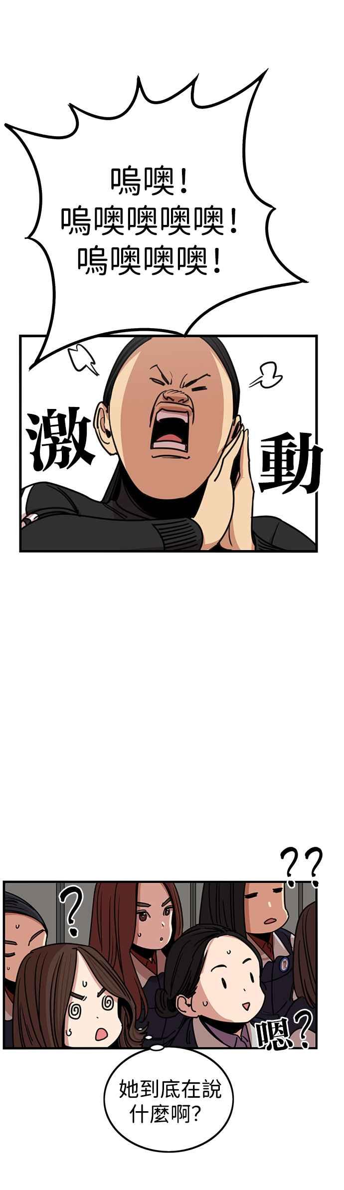 妹力大头兵 - 第315话 - 第9张图