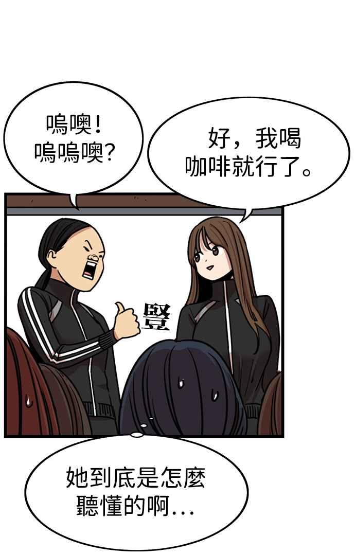 妹力大头兵 - 第315话 - 第12张图