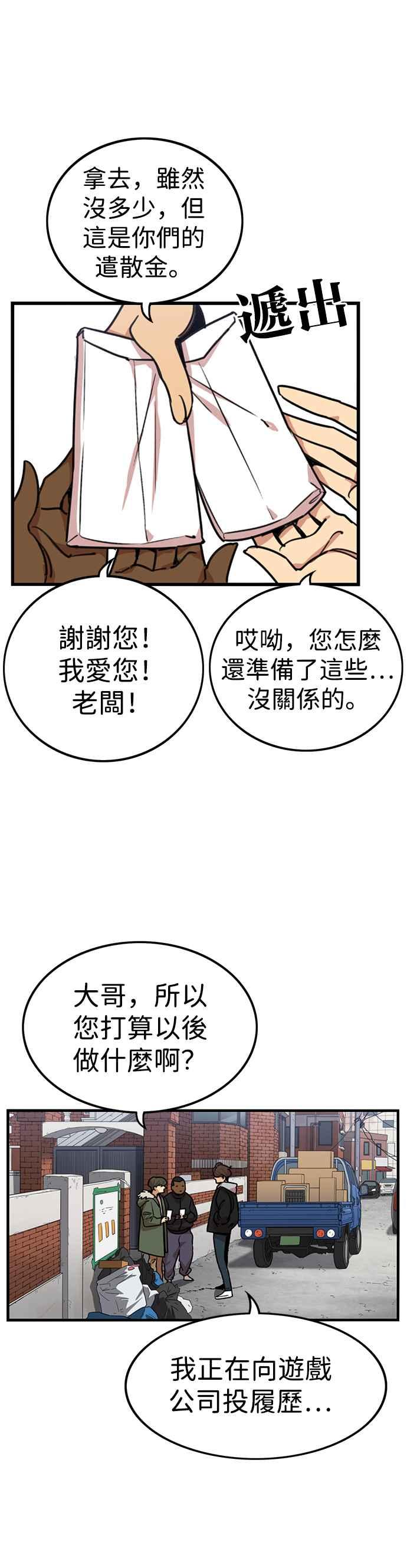 妹力大头兵 - 第315话 - 第18张图