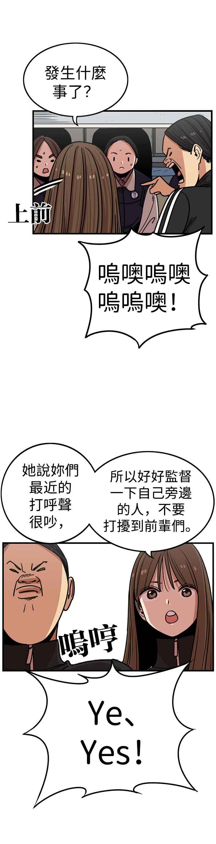 妹力大头兵 - 第315话 - 第11张图