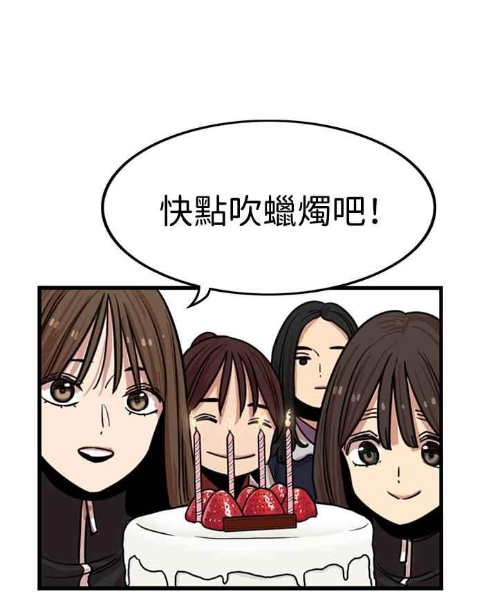 妹力大头兵 - 第315话 - 第54张图